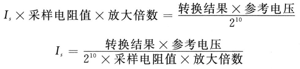 对应电流的计算公式
