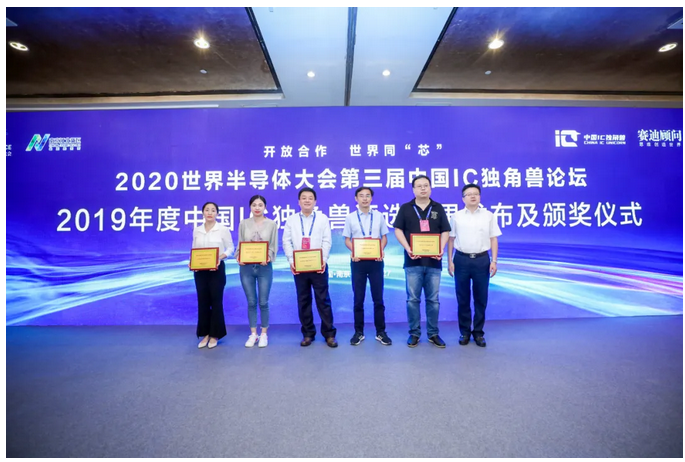 第三届中国IC独角兽榜单出炉：智能驾驶、人工智能等风口行业芯片企业入围